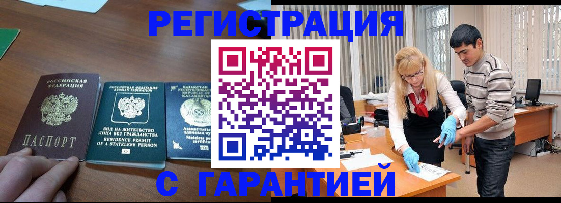 временная регистрация адрес в Анадыре